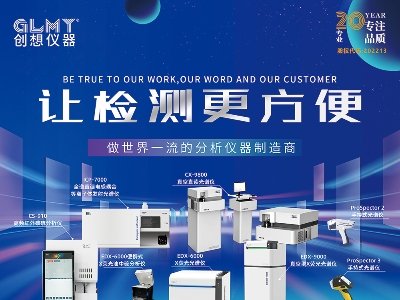 创想仪器与您相约安徽蚌埠！2023（第七届）全国石英大会暨展览会
