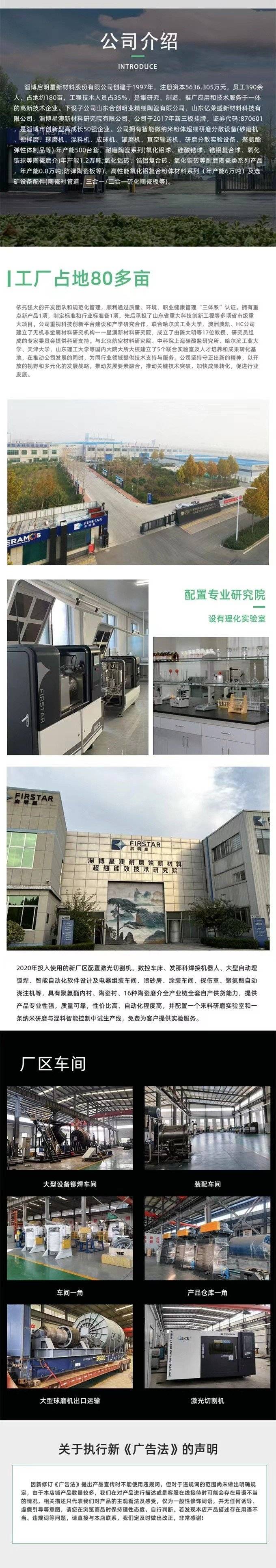 100501_895076_jswz.jpg 砂磨机2.jpg