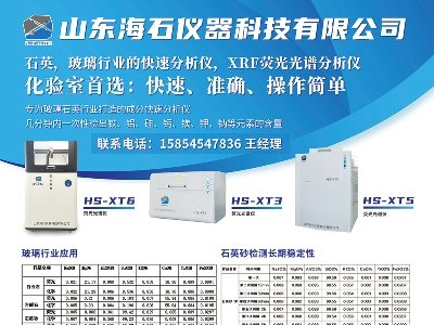 海石仪器与您相约安徽蚌埠！2023（第七届）全国石英大会暨展览会