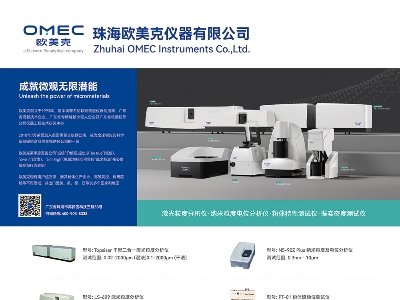 欧美克仪器与您相约安徽蚌埠！2023（第七届）全国石英大会暨展览会