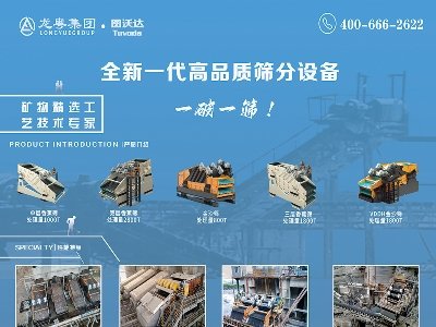 广州龙粤与您相约安徽蚌埠！2023（第七届）全国石英大会暨展览会