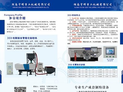 湖南宇晖重工与您相约安徽蚌埠！2023（第七届）全国石英大会暨展览会