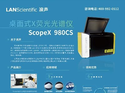 浪声仪器与您相约安徽蚌埠！2023（第七届）全国石英大会暨展览会