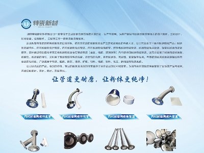 湖南特瓷新材料与您相约安徽蚌埠！第七届全国石英大会暨展览会
