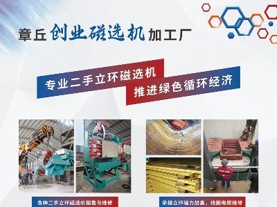 章丘创业磁电与您相约安徽蚌埠！2023（第七届）全国石英大会暨展览会