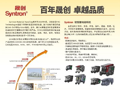 常熟美信达科技与您相约安徽蚌埠！2023（第七届）全国石英大会暨展览会