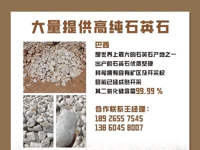 深圳市宝利方科技与您相约安徽蚌埠！2023（第七届）全国石英大会暨展览会