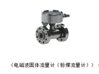 流量/浓度测量供应商：孚洛泰（重庆）科技有限公司入驻粉享通