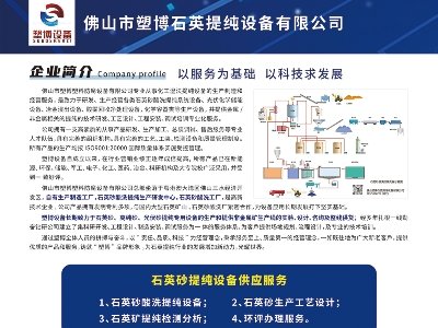 佛山市塑博石英与您相约安徽蚌埠！第七届全国石英大会暨展览会