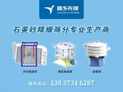 新乡先锋与您相约安徽蚌埠！第七届全国石英大会暨展览会