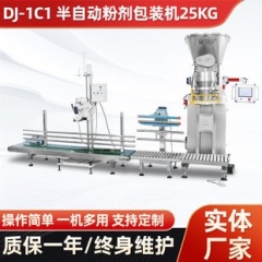 半自动食品粉末包装机.的图片