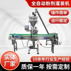 全自动粉剂灌装机的图片