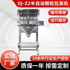 半自动颗粒包装机的图片
