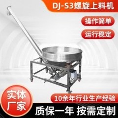螺旋上料机的图片