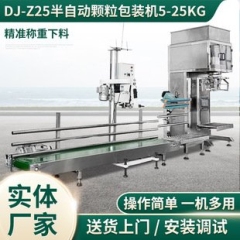 半自动大袋颗粒包装机的图片