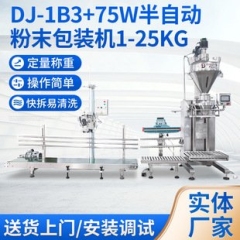 半自动粉剂粉末包装机的图片
