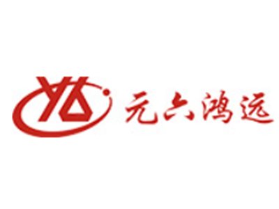 元六鸿远确认出席第六届新型陶瓷技术与产业高峰论坛