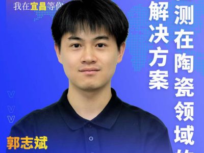 【会议报告】粒度分析在陶瓷生产中的重要性