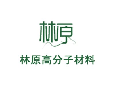 林原高分子材料确认出席第六届新型陶瓷技术与产业高峰论坛