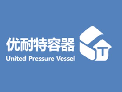 优耐特容器确认出席第六届新型陶瓷技术与产业高峰论坛