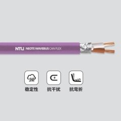 柔性用CAN总线电缆的图片