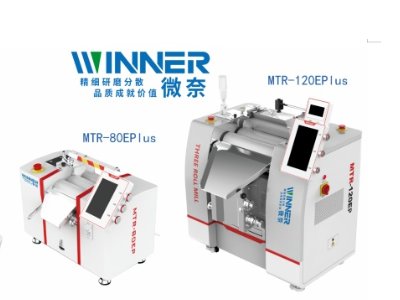混合、研磨、分散设备供应商：苏州微奈智能科技有限公司入驻粉享通