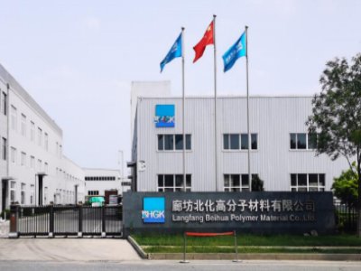 北化高科拟投资5亿建设年产40000吨高分子功能母料项目