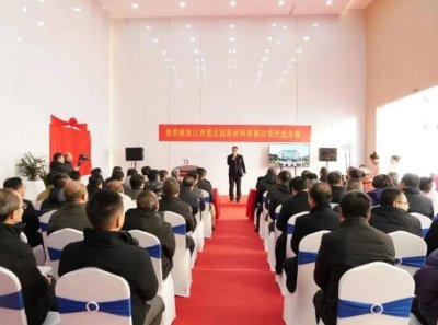 总投资1.5亿元！该氮化硅材料企业正式开业！