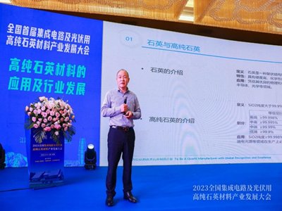 2023年中国石英产业九大热点事件：抢矿、暴利、假消息、跟风、内卷……