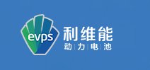 利维能动力电池确认出席第五届高比能固态电池关键材料技术大会