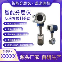 智能分层仪的图片