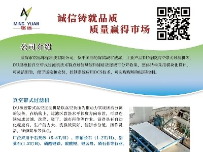 铭远环保与您相约第二届光伏行业用石英砂交流大会