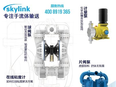 斯凯力与您相约第二届光伏行业用石英砂交流大会