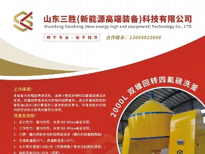 三胜机械与您相约第二届光伏行业用石英砂交流大会