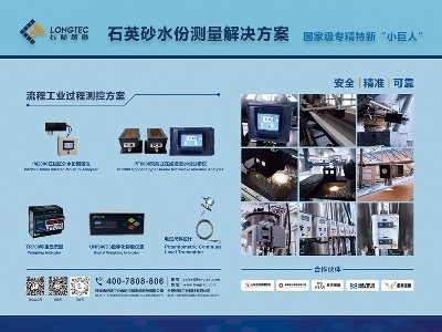 长陆工业与您相约第二届光伏行业用石英砂交流大会