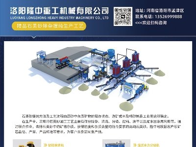 隆中重工与您相约第二届光伏行业用石英砂交流大会