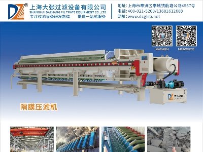 大张过滤与您相约第二届光伏行业用石英砂交流大会