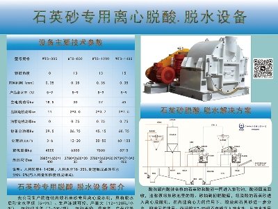 五泰科技与您相约第二届光伏行业用石英砂交流大会
