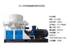 160kw秸秆压块机的图片