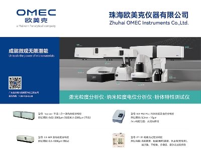 欧美克与您相约第二届光伏行业用石英砂交流大会