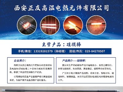 正友电热元件与您相约第二届光伏行业用石英砂交流大会