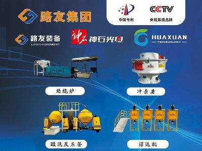 山东路友与您相约第二届光伏行业用石英砂交流大会