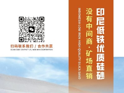 念秋贸易与您相约第二届光伏行业用石英砂交流大会