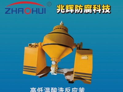 兆辉防腐与您相约第二届光伏行业用石英砂交流大会