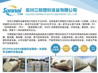 三耐塑料与您相约第二届光伏行业用石英砂交流大会