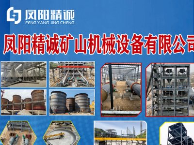 精诚矿机与您相约第二届光伏行业用石英砂交流大会
