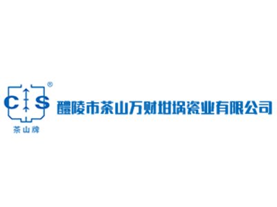 醴陵万财坩埚将于苏州半导体陶瓷大会，寻找优质供应商合作