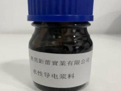 水性散热、导电涂料供应商：东莞钜蕾实业有限公司入驻粉享通