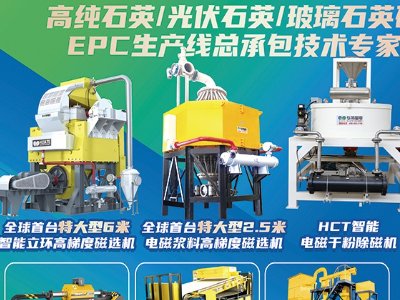 华特磁电与您相约盐城！2024（第二届）全国集成电路及光伏用高纯石英材料产业发展大会