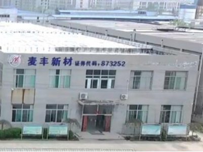 麦丰新材拟投300万设子公司，专攻半导体抛光材料